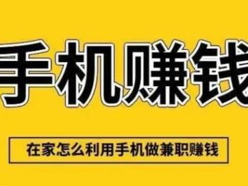 巴中网上有哪些0撸网赚项目？